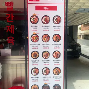 팔팔찌개 리뷰 사진