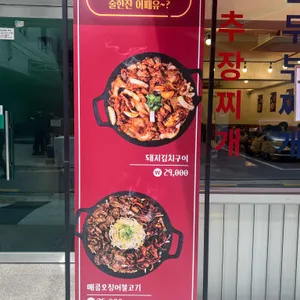 팔팔찌개 리뷰 사진