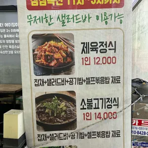 소한마리정육식당 리뷰 사진