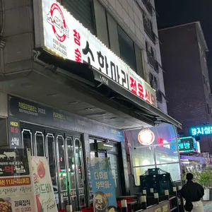 소한마리정육식당 리뷰 사진