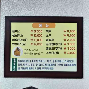 그냥 경양식 리뷰 사진
