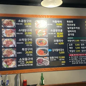 동백한우곱창 리뷰 사진