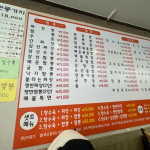 홍화루 리뷰 사진