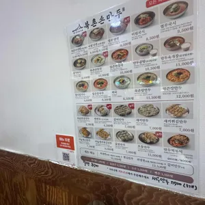 북촌손만두 리뷰 사진