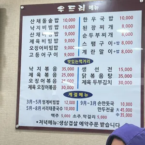 우드리 리뷰 사진