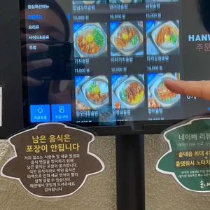 솥내음 리뷰 사진