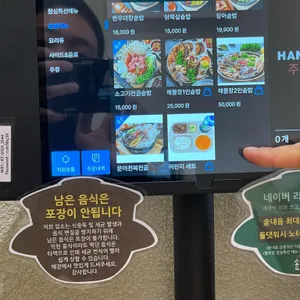 솥내음 리뷰 사진