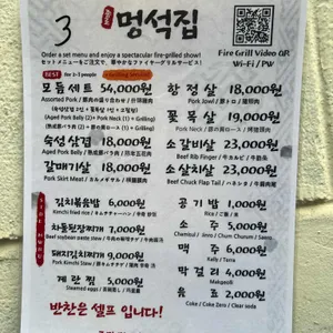 멍석집 리뷰 사진