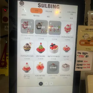 설빙 리뷰 사진