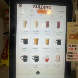 설빙 리뷰 사진