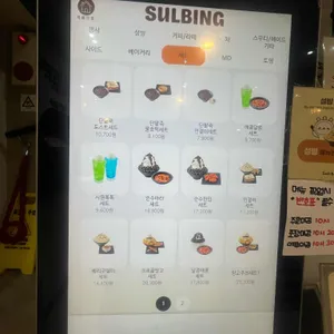 설빙 리뷰 사진