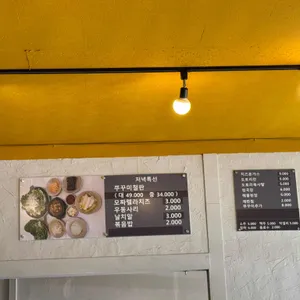 쭈꾸미명가 리뷰 사진