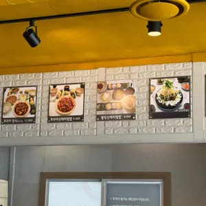 쭈꾸미명가 리뷰 사진