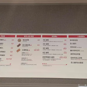 죠스떡볶이 리뷰 사진