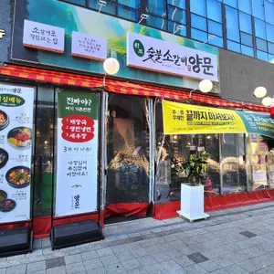 남영동양문 리뷰 사진
