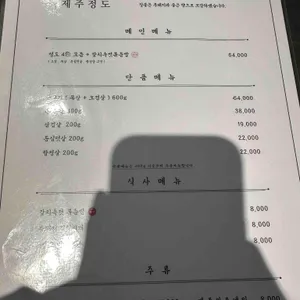 정도 리뷰 사진