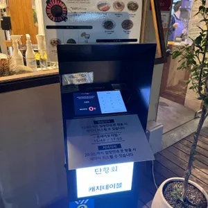 단향회 리뷰 사진