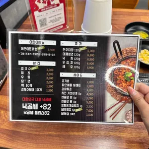 낙곱새082 리뷰 사진