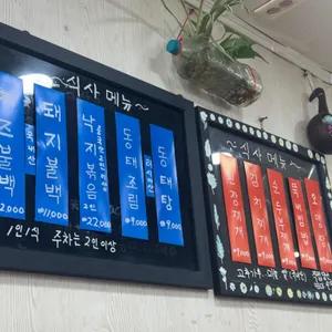 육거리식당 리뷰 사진