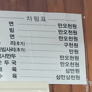 필동면옥 리뷰 사진