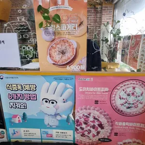 피자스쿨 사진