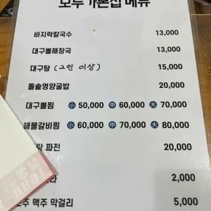 모두가본집 리뷰 사진