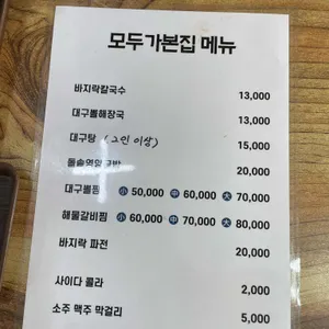 모두가본집 리뷰 사진