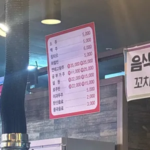 이가양꼬치 리뷰 사진