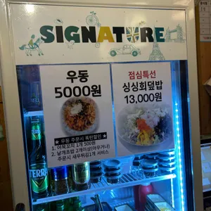 얌얌초밥 사진