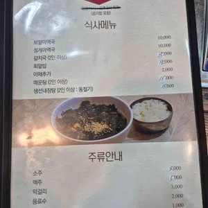 부두식당 리뷰 사진
