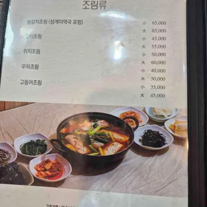 부두식당 리뷰 사진