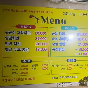 대명치킨 리뷰 사진