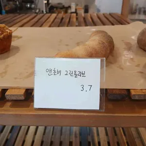 카페호밀 리뷰 사진