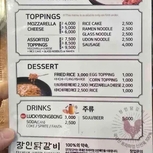장인닭갈비 리뷰 사진