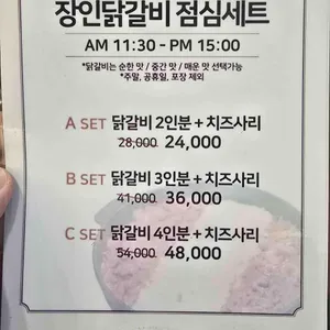 장인닭갈비 리뷰 사진