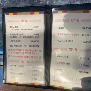 벚나무집 리뷰 사진