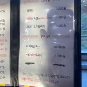 벚나무집 리뷰 사진
