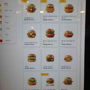 맥도날드 DT 리뷰 사진