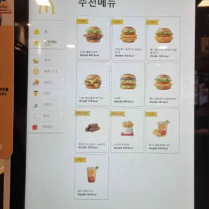맥도날드 DT 리뷰 사진