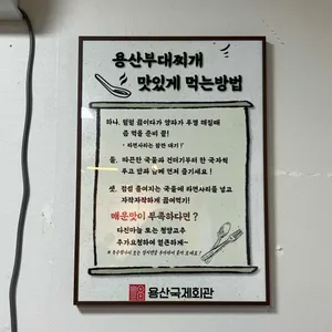용산국제회관 리뷰 사진