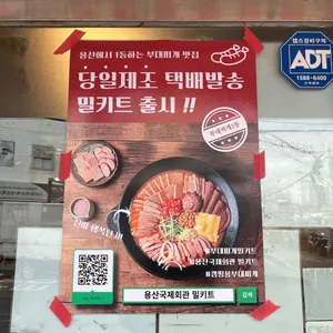 용산국제회관 리뷰 사진