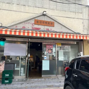 용산국제회관 리뷰 사진