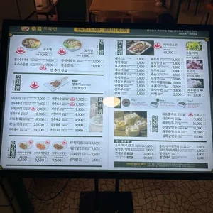 공시 우육면 리뷰 사진