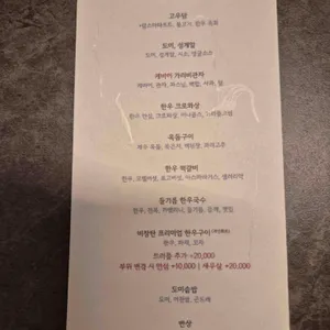 고우가 리뷰 사진