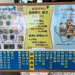 파프리카 리뷰 사진