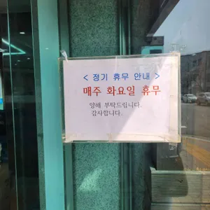 온채당 리뷰 사진