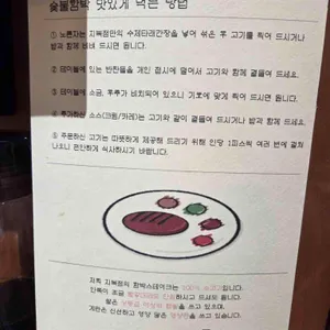 지복점 리뷰 사진