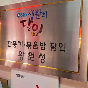 개화식당 리뷰 사진