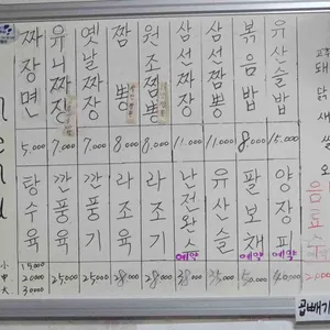 개화식당 리뷰 사진