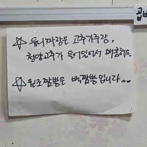 개화식당 리뷰 사진
